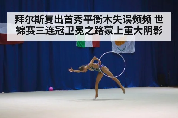 gymnastics competition
