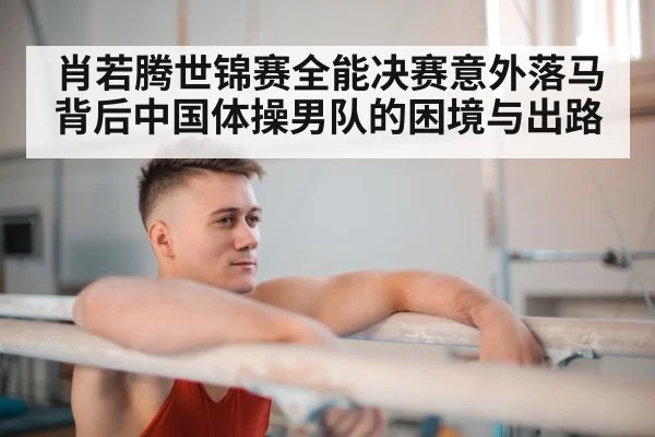 gymnast parallel bars